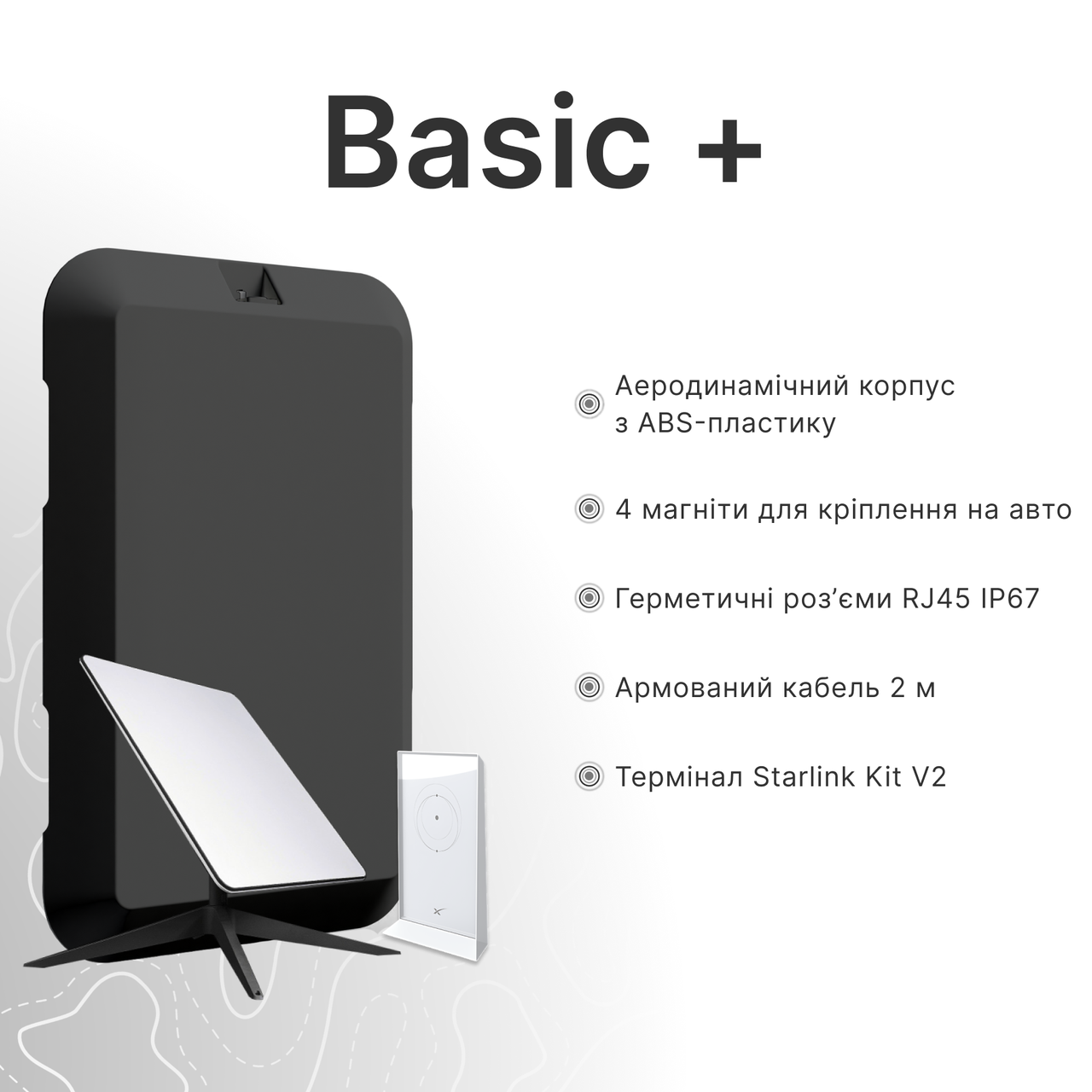 Термінала переобладнання Starlink для авто Drivelink Basic (2123819704) - фото 6 Термінала переобладнання Starlink для авто Drivelink Basic (2123819704) - фото 6