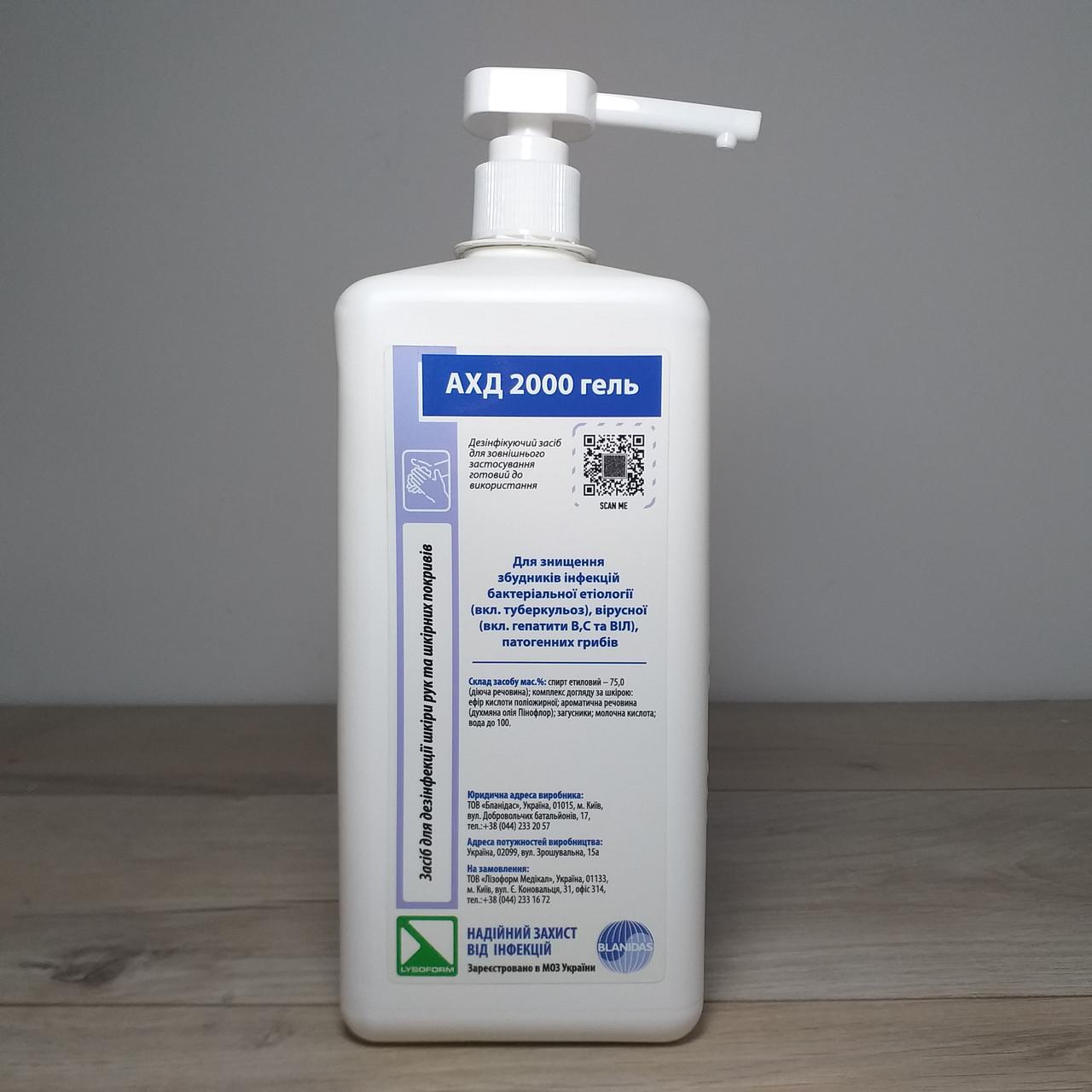 Гель дезинфицирующий АХД 2000 для обработки рук 1000 мл (X-1508) - фото 3 Гель дезинфицирующий АХД 2000 для обработки рук 1000 мл (X-1508) - фото 3