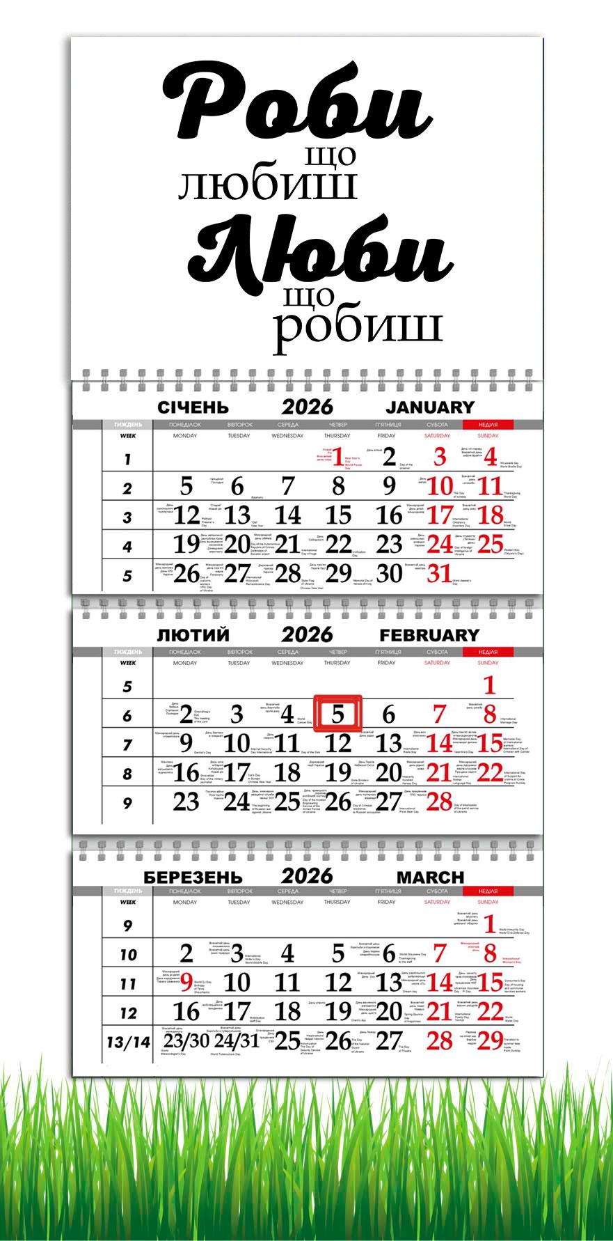 Календарь настенный квартальный на 2026 год APRIORI Мотиватор на 3 пружины 30х61 см (29018445)
