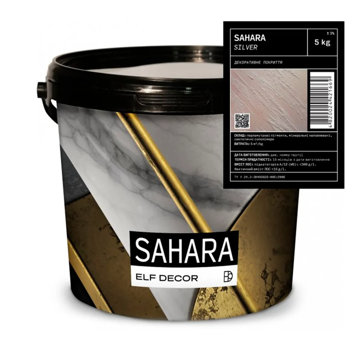 Штукатурка декоративна дюни піщані Elf DECOR SAHARA SILVER 5 кг (1703329752)