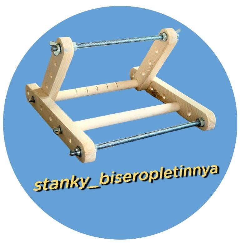 Stanky-biseropletinnya