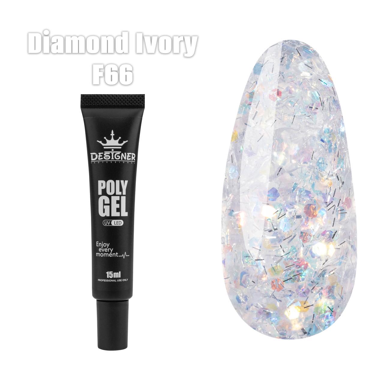 Полигель Дизайнер для наращивания и укрепления ногтей 15 мл F66 Diamond Ivory