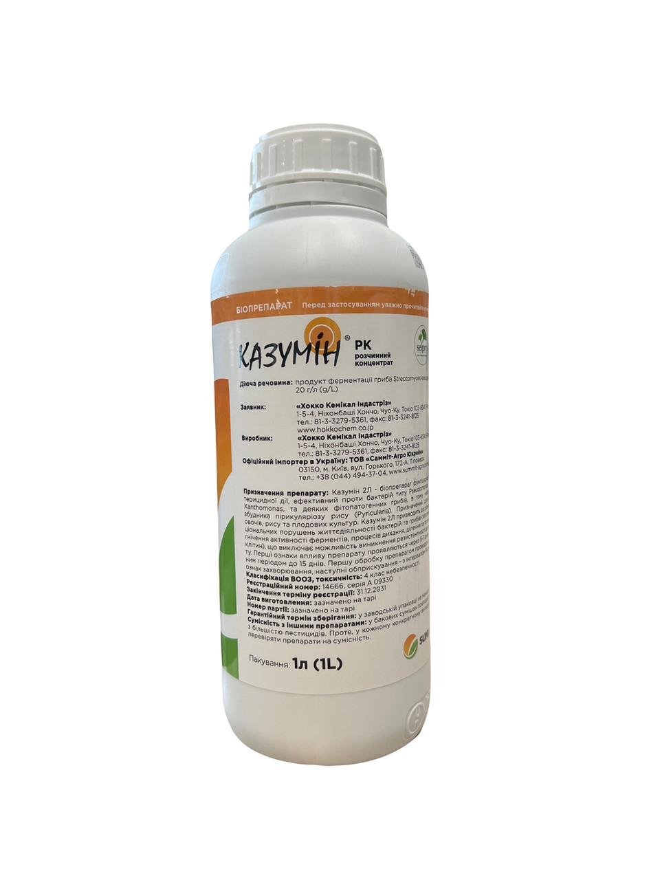 Фунгіцид SUMI AGRO Казумін 1 л (2132078343)