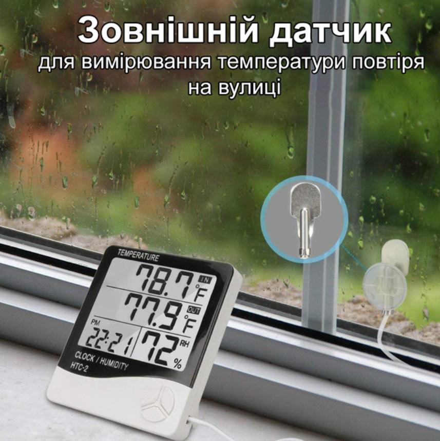 Метеостанція HTC-2 термометр з гігрометром/годинником/будильником та виносним датчиком (557) - фото 8 Метеостанція HTC-2 термометр з гігрометром/годинником/будильником та виносним датчиком (557) - фото 8