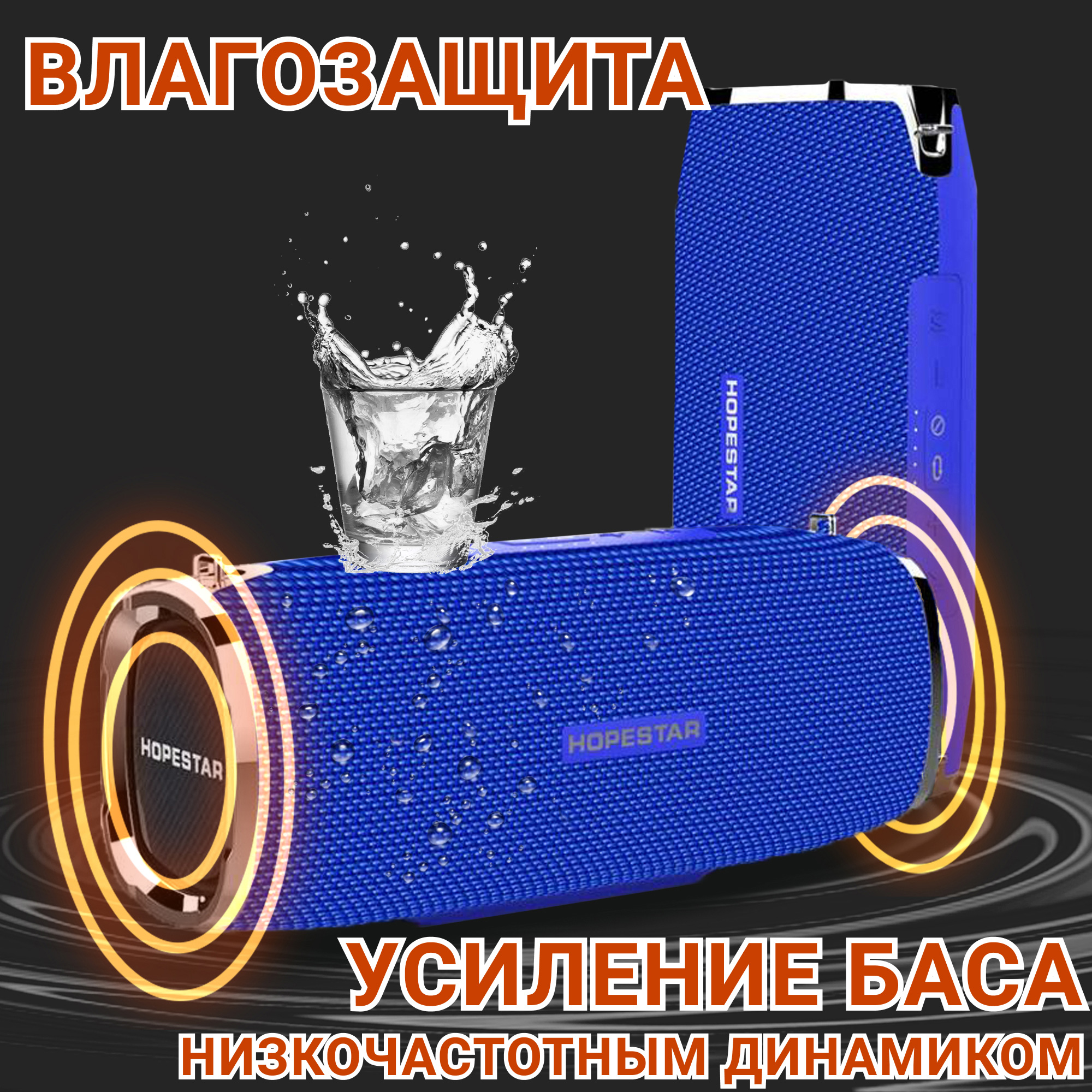 Акустична система Hopestar А6 Синій - фото 6 Акустична система Hopestar А6 Синій - фото 6