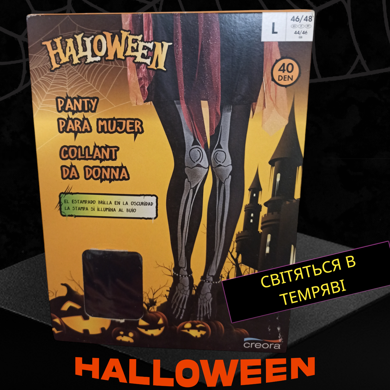 Колготки женские Скелет принт светятся в темноте на Хэллоуин 40 ден L р. 46-48 Creora (L0154) - фото 3 Колготки женские Скелет принт светятся в темноте на Хэллоуин 40 ден L р. 46-48 Creora (L0154) - фото 3