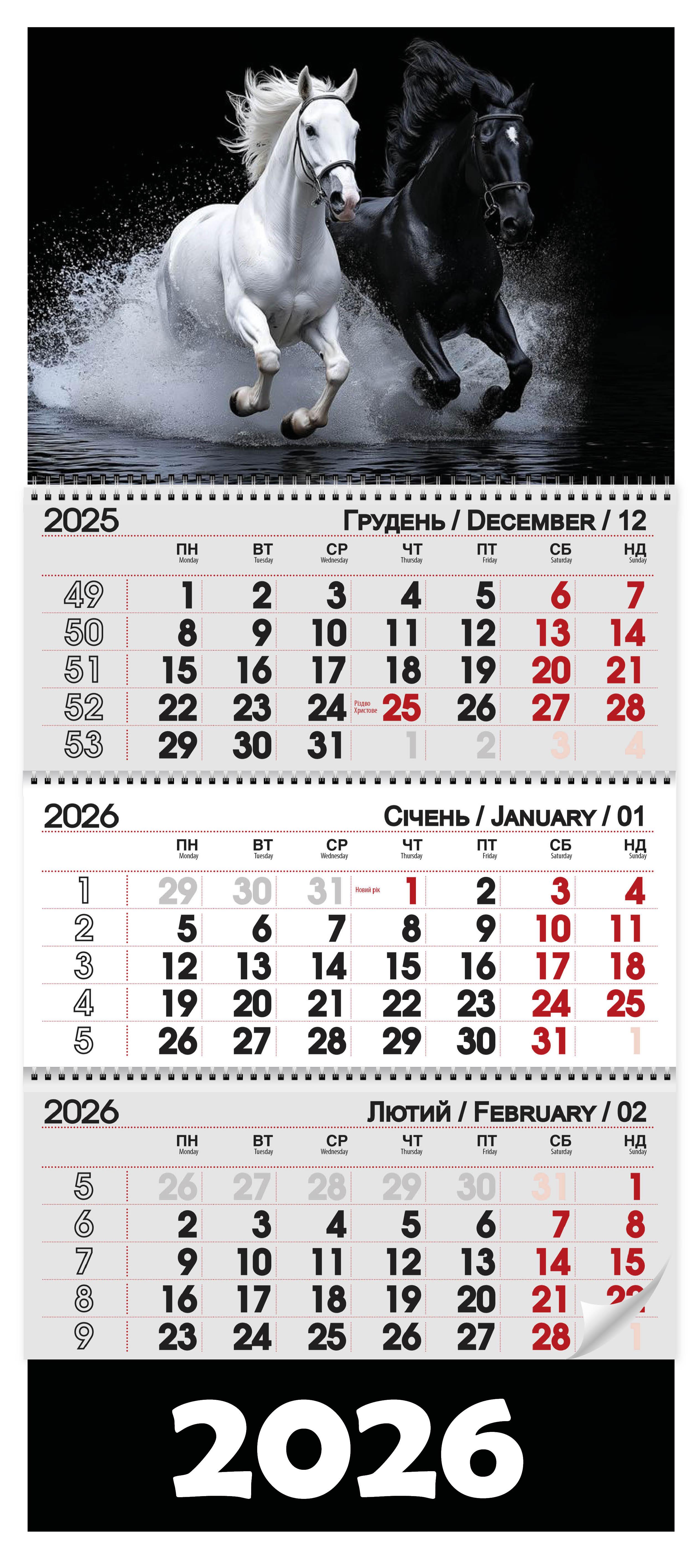 Календар квартальний 2026 Символ року3 (30084574) Календар квартальний 2026 Символ року3 (30084574)