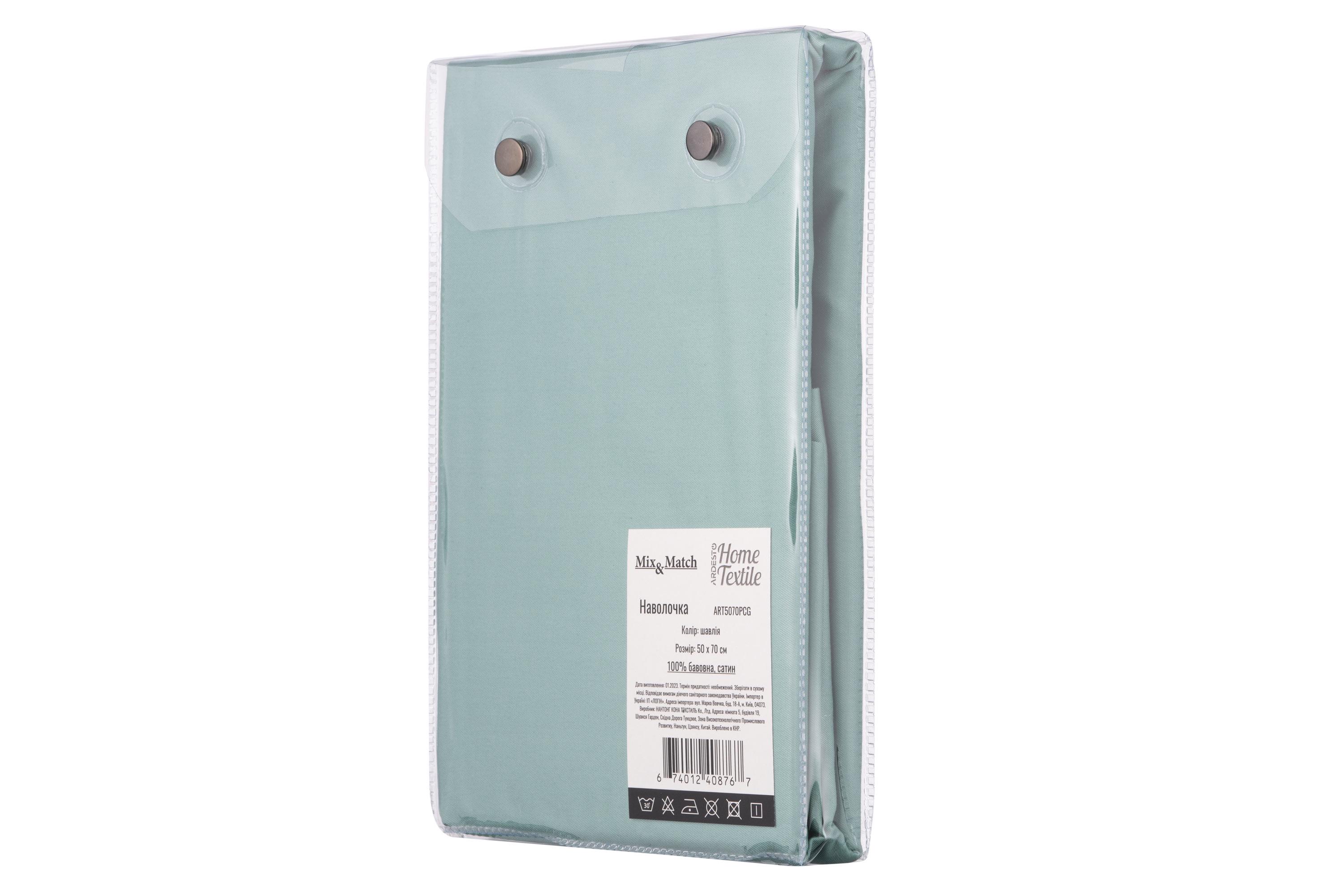 Наволочка Ardesto Mix&Match 50х70 см Шавлія (ART5070PCG) - фото 2 Наволочка Ardesto Mix&Match 50х70 см Шавлія (ART5070PCG) - фото 2
