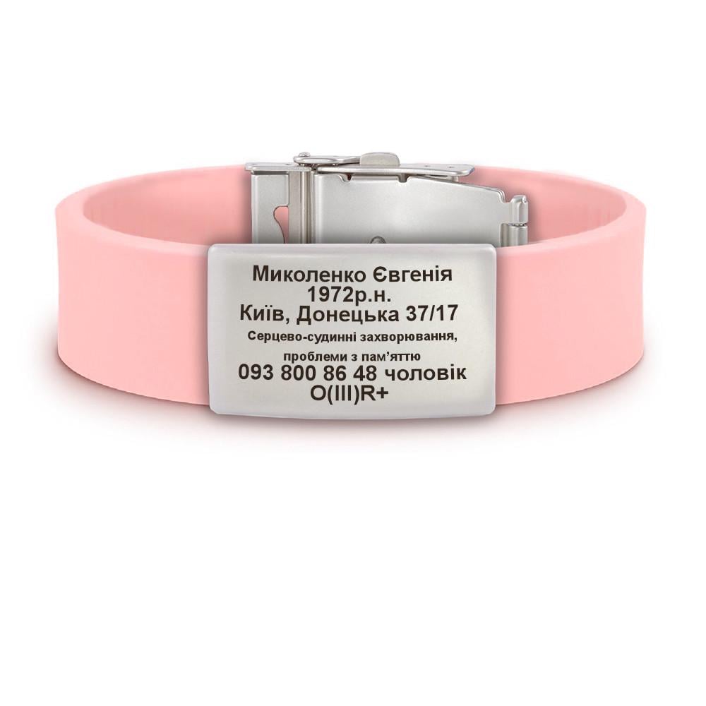 Браслет ID с гравировкой ваших идентификационных данных Розовый (IDV007)