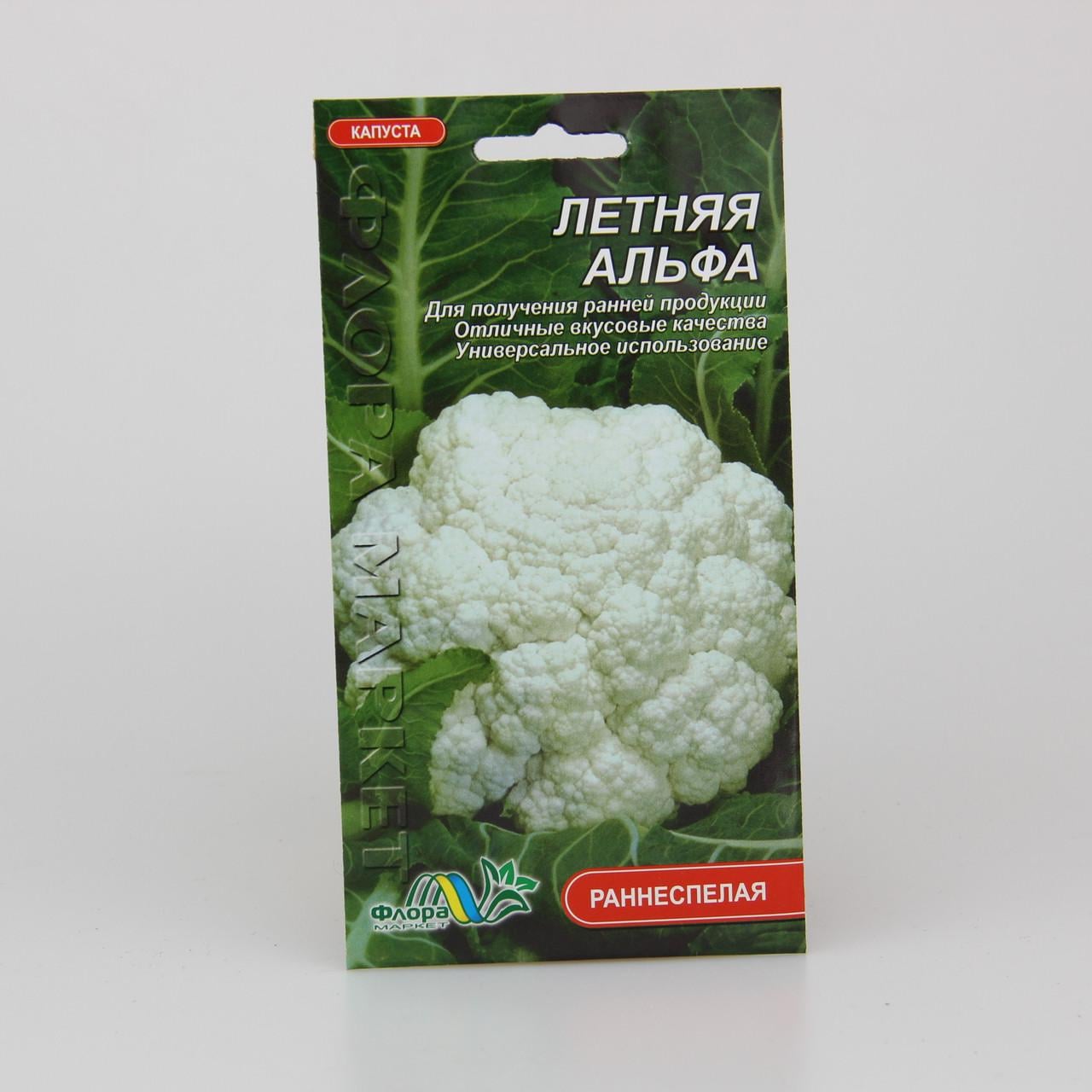 Семена капусты цветной Летняя Альфа 0,3 г (26520)