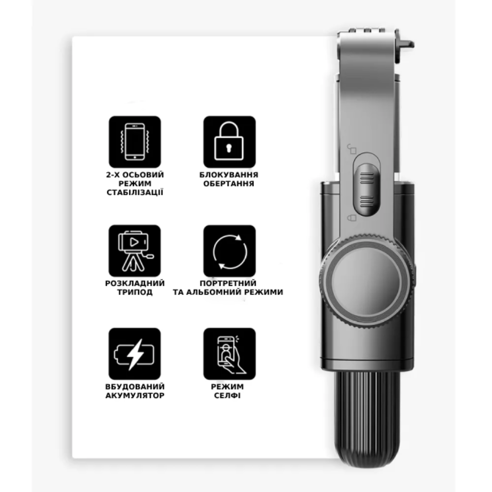 Стедикам-монопод тренога для смартфона/камеры с Bluetooth (L08) - фото 3