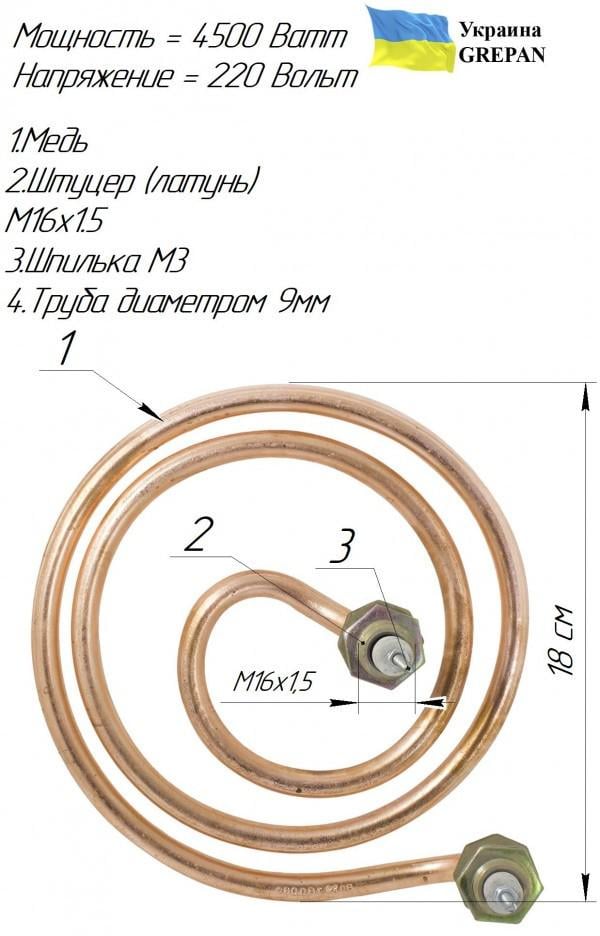 Тен для аквадистилятора Grepan ДЕ-5 мікромед 4500 W 220 V 18 см штуцер 16х1,5 мідь (dist33) - фото 4