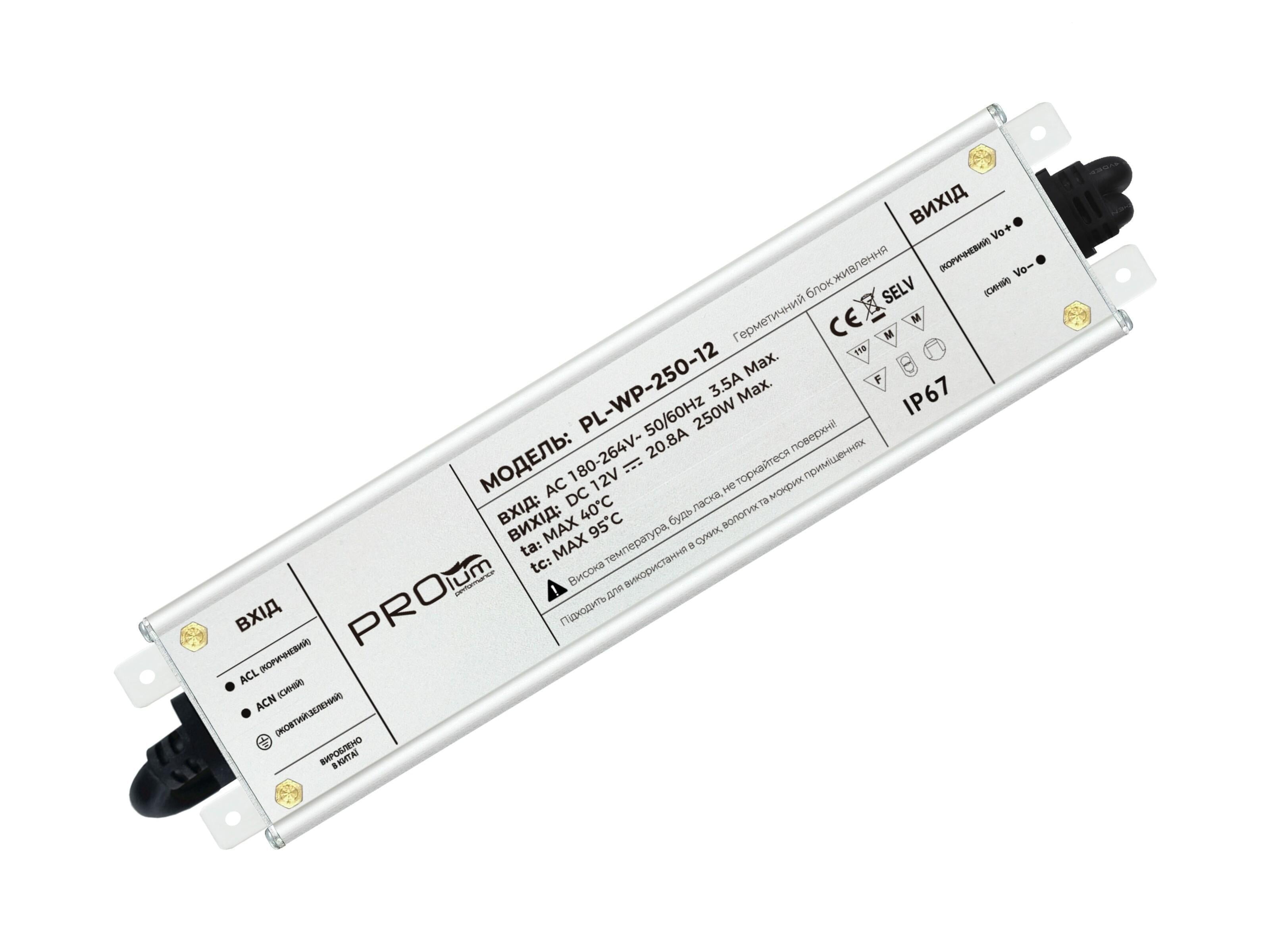 Блок питания Prolum Series-WPS 12V 250W 20,83А (28542005)