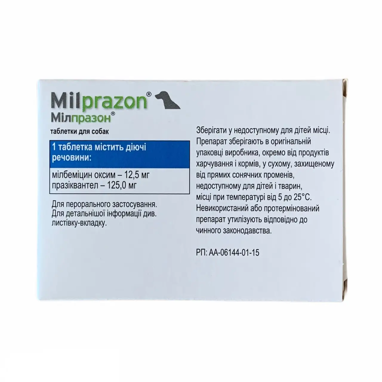 Таблетки для лечения и профилактики глистов KRKA Милпразон антигельминтик для собак 5-25 кг 1 таблетка (2334839489) - фото 2 Таблетки для лечения и профилактики глистов KRKA Милпразон антигельминтик для собак 5-25 кг 1 таблетка (2334839489) - фото 2