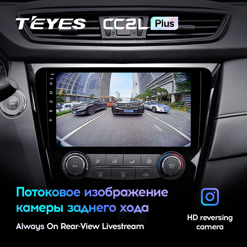 Автомагнитола штатная Teyes Nissan X-Trail 3 T32 2013-2017/Qashqai 2/ROGUE 2013-2020 Android (1402630594) - фото 6