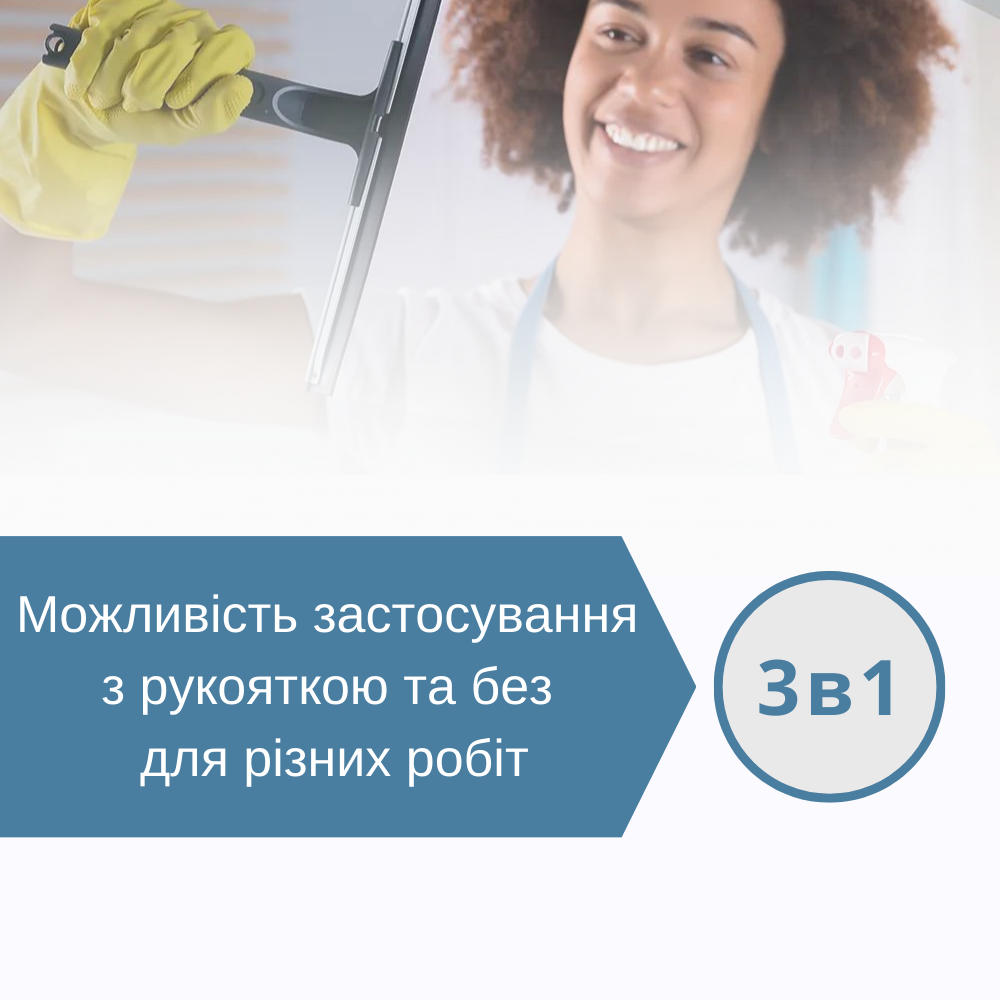 Швабра телескопическая для мойки окон 1,5 м с тремя насадками 35 см (BP 951) - фото 5 Швабра телескопическая для мойки окон 1,5 м с тремя насадками 35 см (BP 951) - фото 5
