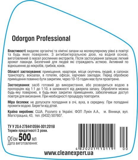 Нейтрализатор неприятного запаха Chemtech international Odorgone Professional 500 мл - фото 3