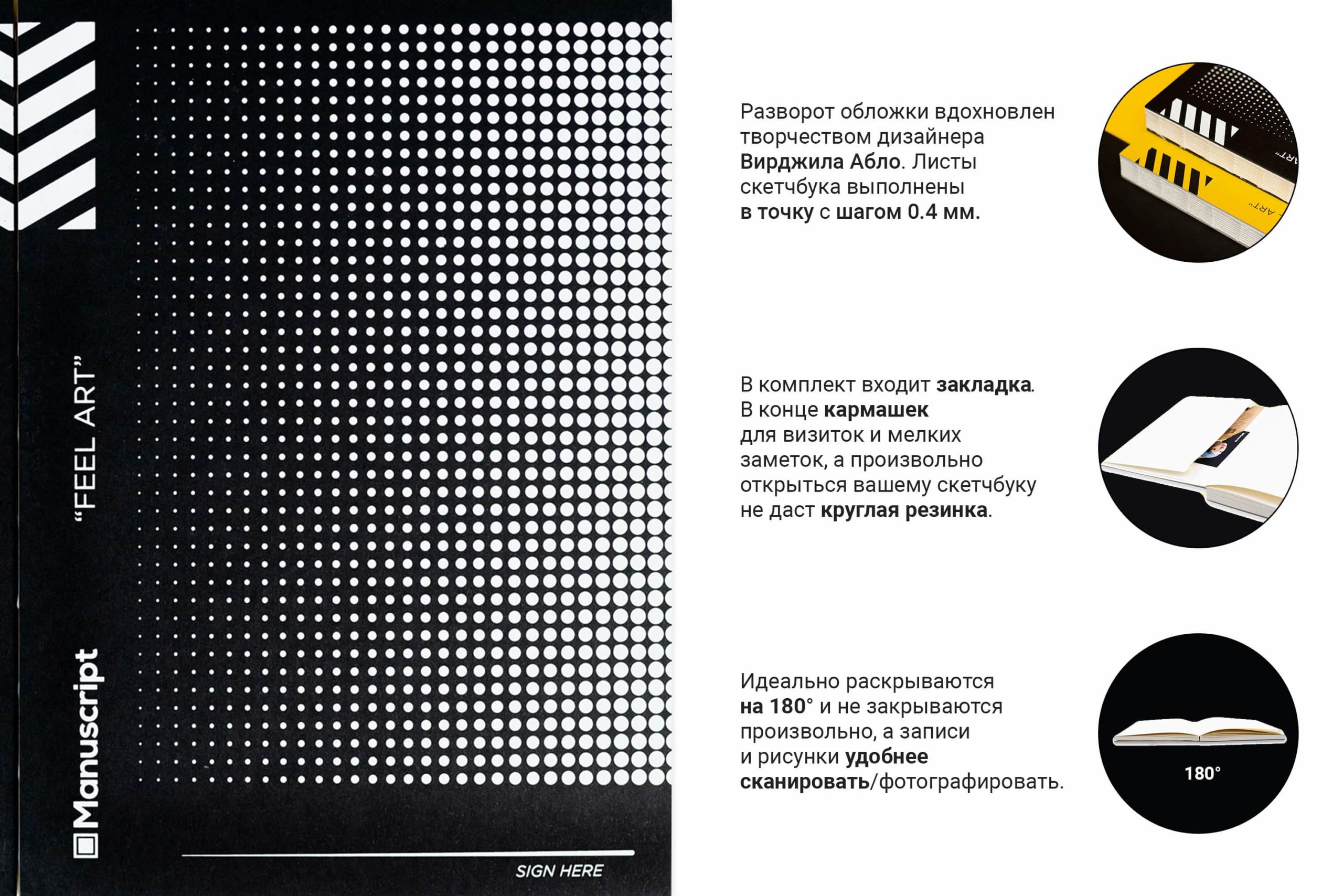 Скетчбук Manuscript Off-black Dot Plus А5 В крапку 160 сторінок з відкритою палітуркою (M - Black Dot+) - фото 6