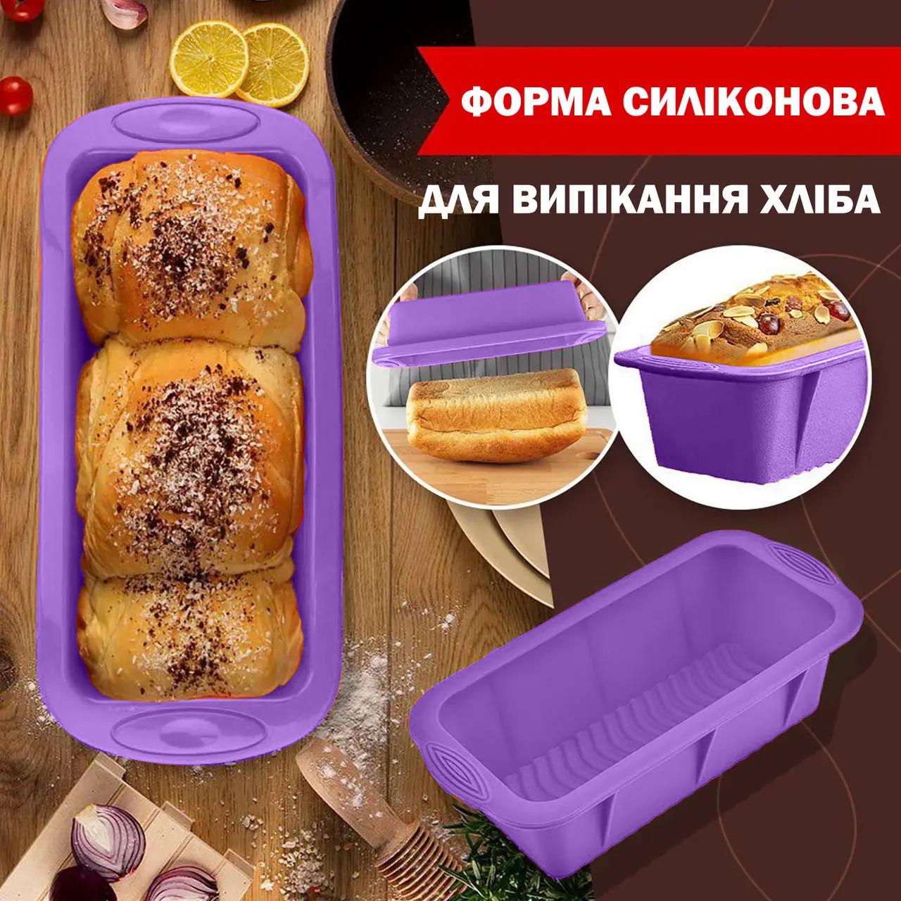 Форма для выпекания хлеба силиконовая 25х11,5х6 см Фиолетовый (87050) - фото 14