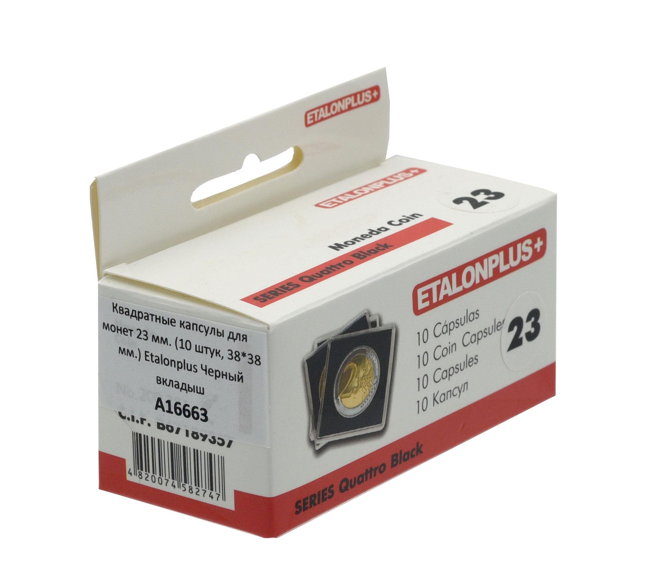 Капсулы квадратные Etalonplus для монет 23 мм 10 шт. 38x38 мм вкладыш Черный (А16663) - фото 3 Капсулы квадратные Etalonplus для монет 23 мм 10 шт. 38x38 мм вкладыш Черный (А16663) - фото 3