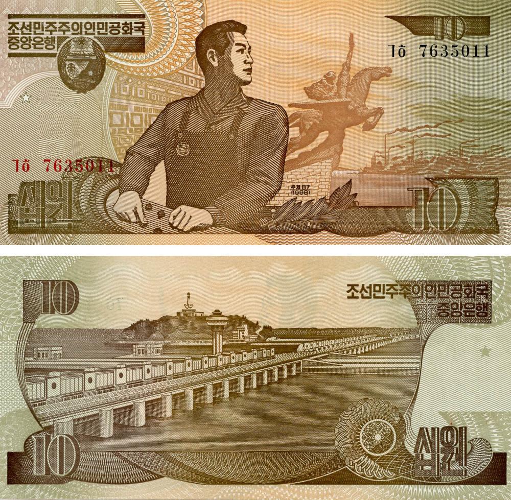 Коллекционная банкнота Северная 10 вон 1992-1998 UNC P41 (Б13240)
