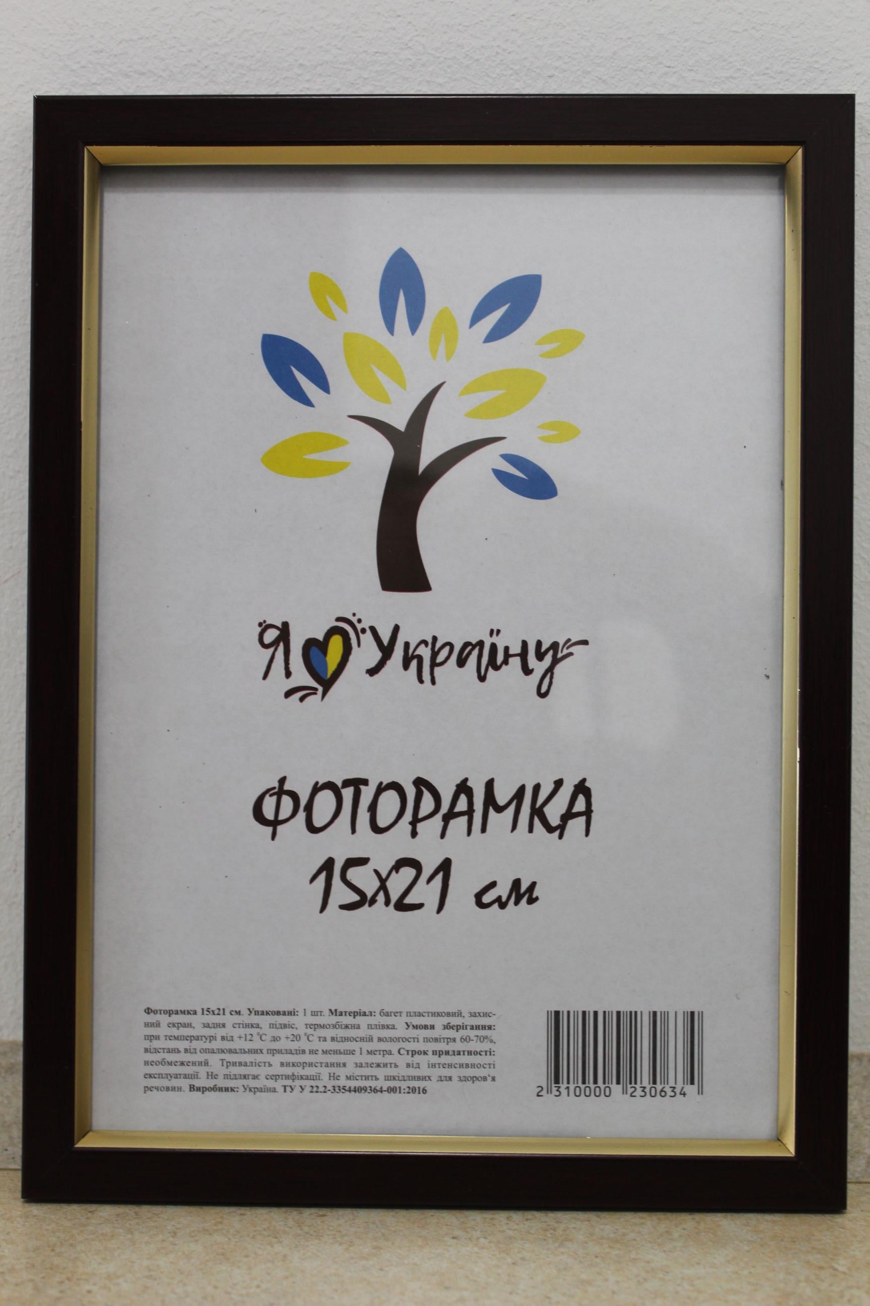 Фоторамка UAFRAME 1511-х054-2 стекло/картон 15х21 см Вишневый из золотой вставки (19098812)