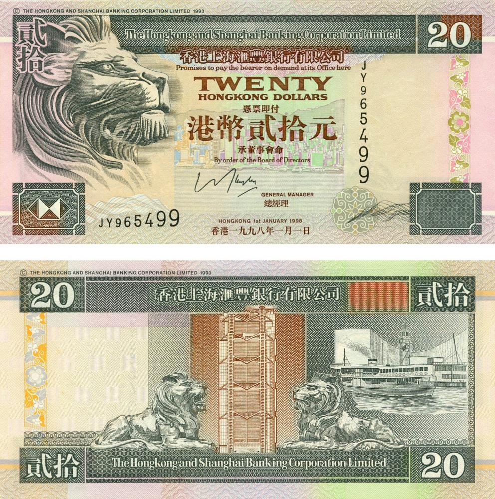 Коллекционная банкнота Гонконг 20 долларов 1998 UNC банк HSBC P201 (Б03475)