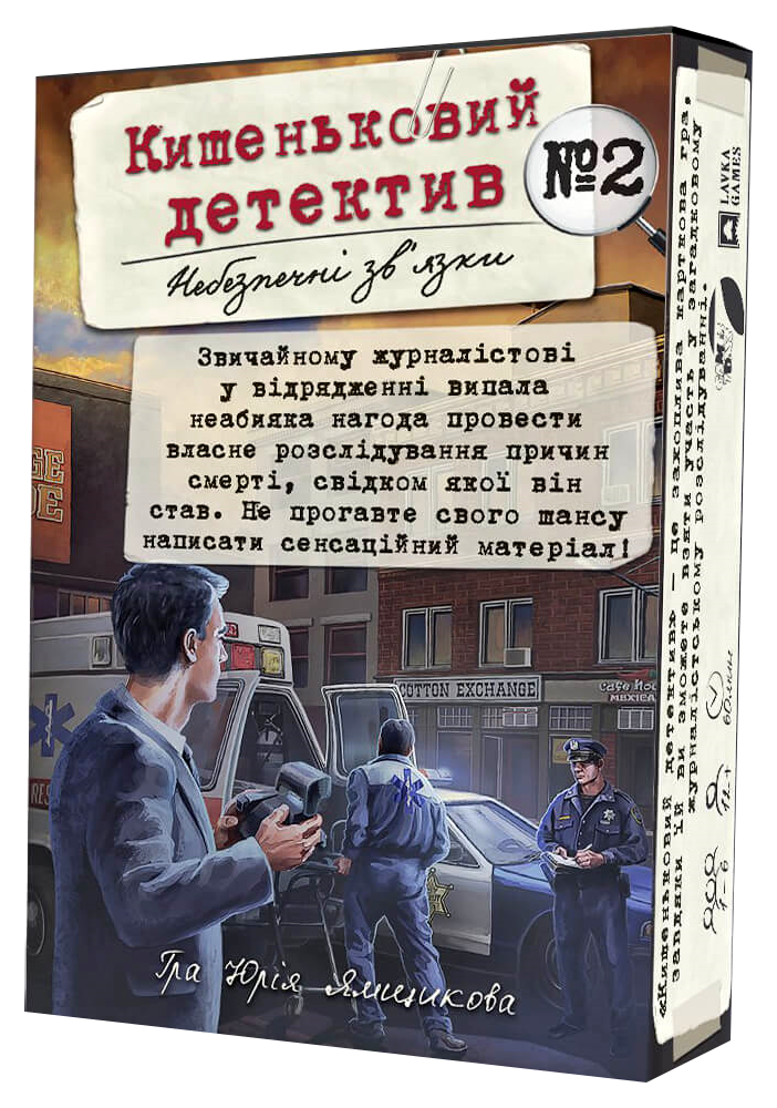 Как играть карманный детектив настольная игра