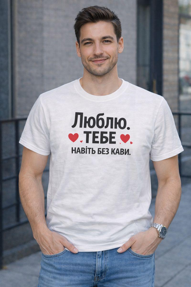 Футболка с принтом мужская S Белый (1e32fe9e)