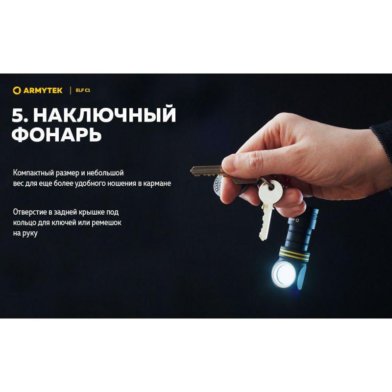 Фонарь налобный Armytek Elf C1 v2 USB 18350 - фото 13