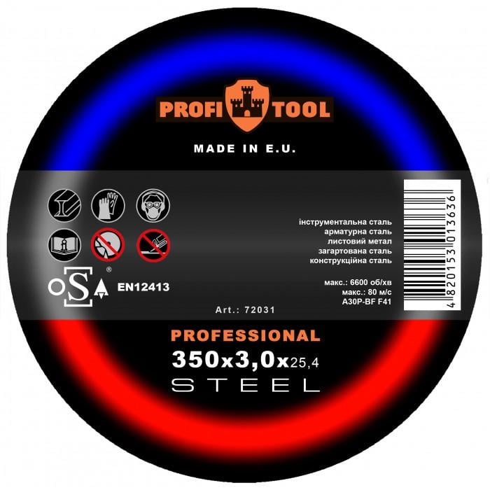 Круг відрізний по металу PROFITOOL Professional 350х3,0х25,4 мм A30P-BF F41 4400 об/хв 72031 (11929)