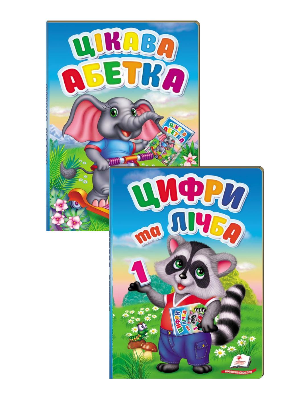 Книга "Перші знання малюка Цікава абетка та лічба набір з 2 книг"