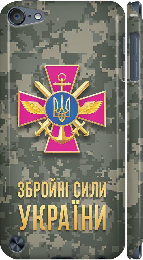 Чехол на iPod Touch 5 ЗСУ (5269m-35-42517)