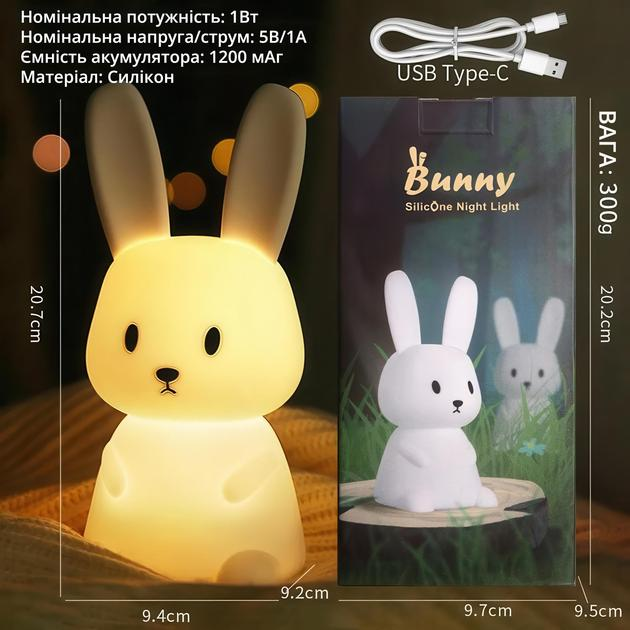 Ночник детский силиконовый Зайчик Белый (543-19) - фото 14