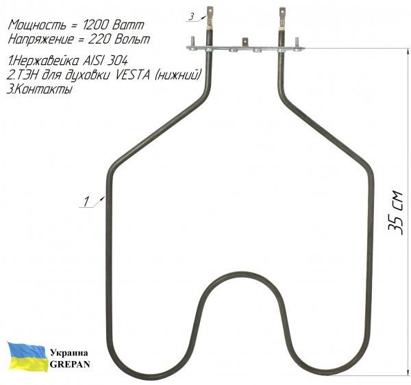 Тэн для духовки Grepan Vesta 1200W 220V 350x280 мм нержавеющая сталь (duh010) - фото 6