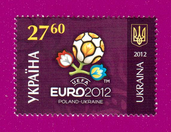 Почтовая марка Украины 2012 года УЕФА ЕВРО 2012 логотип (201230020) Почтовая марка Украины 2012 года УЕФА ЕВРО 2012 логотип (201230020)