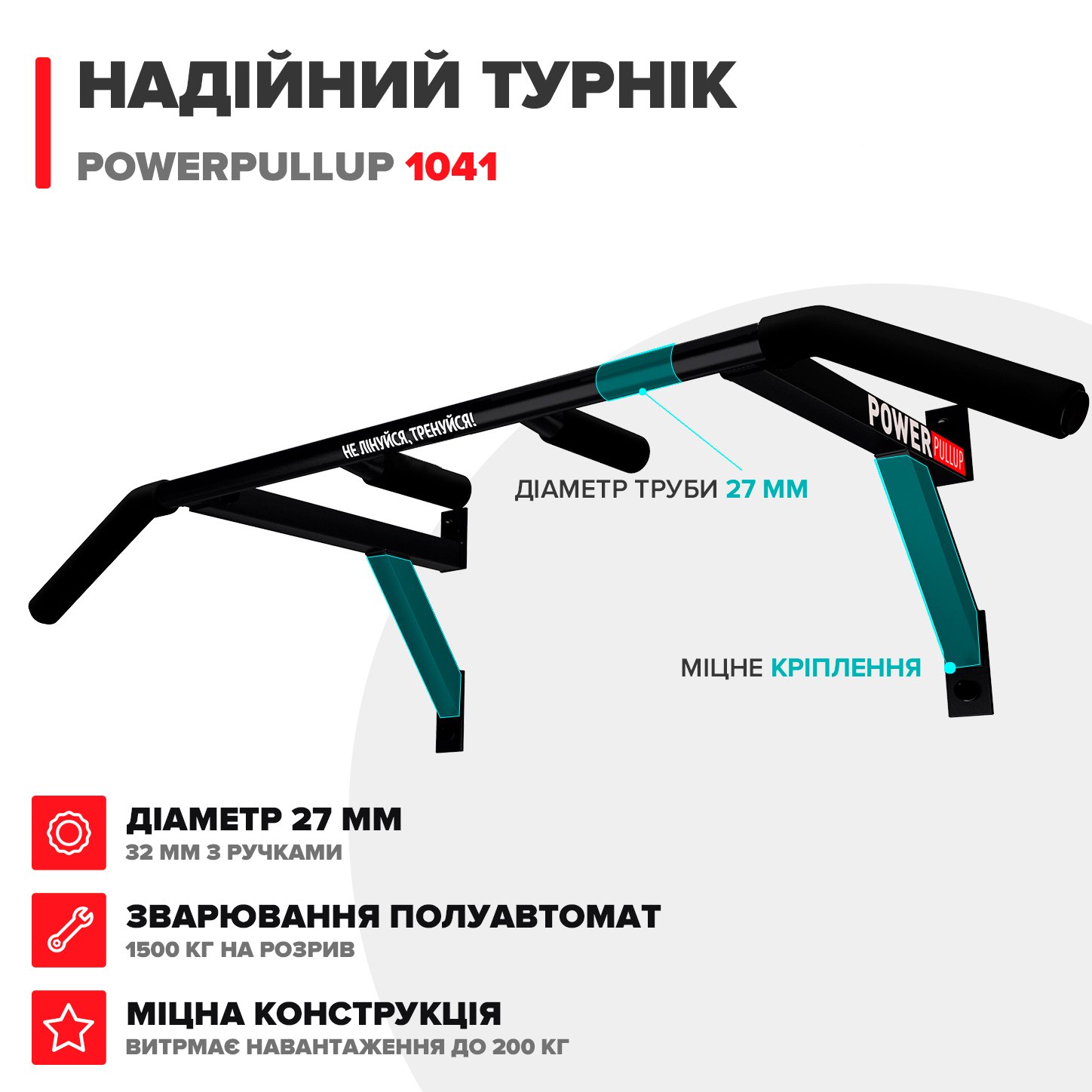 Турник настенный 3 хвата PowerPullUp P1041 - фото 4