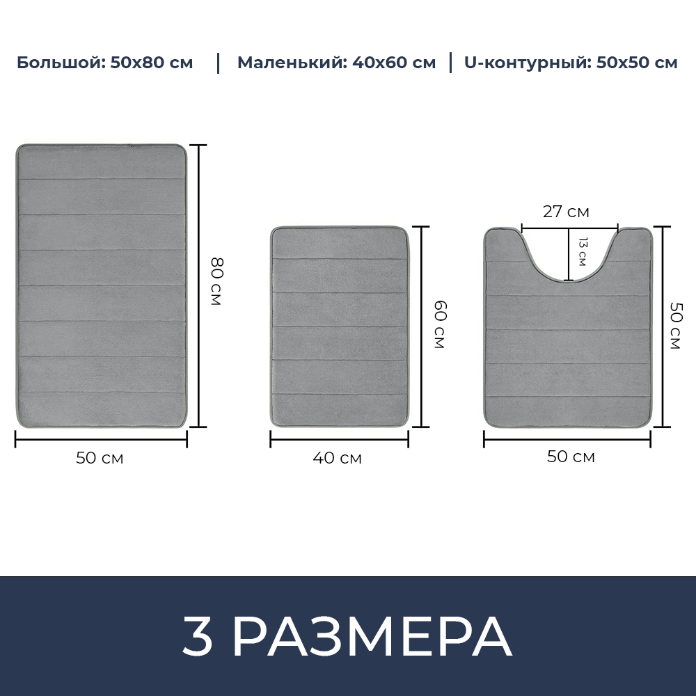 Сучасний килимок для ванної та туалету з ефектом пам'яті U-подібний 50х50 см Сірий (140222) - фото 7