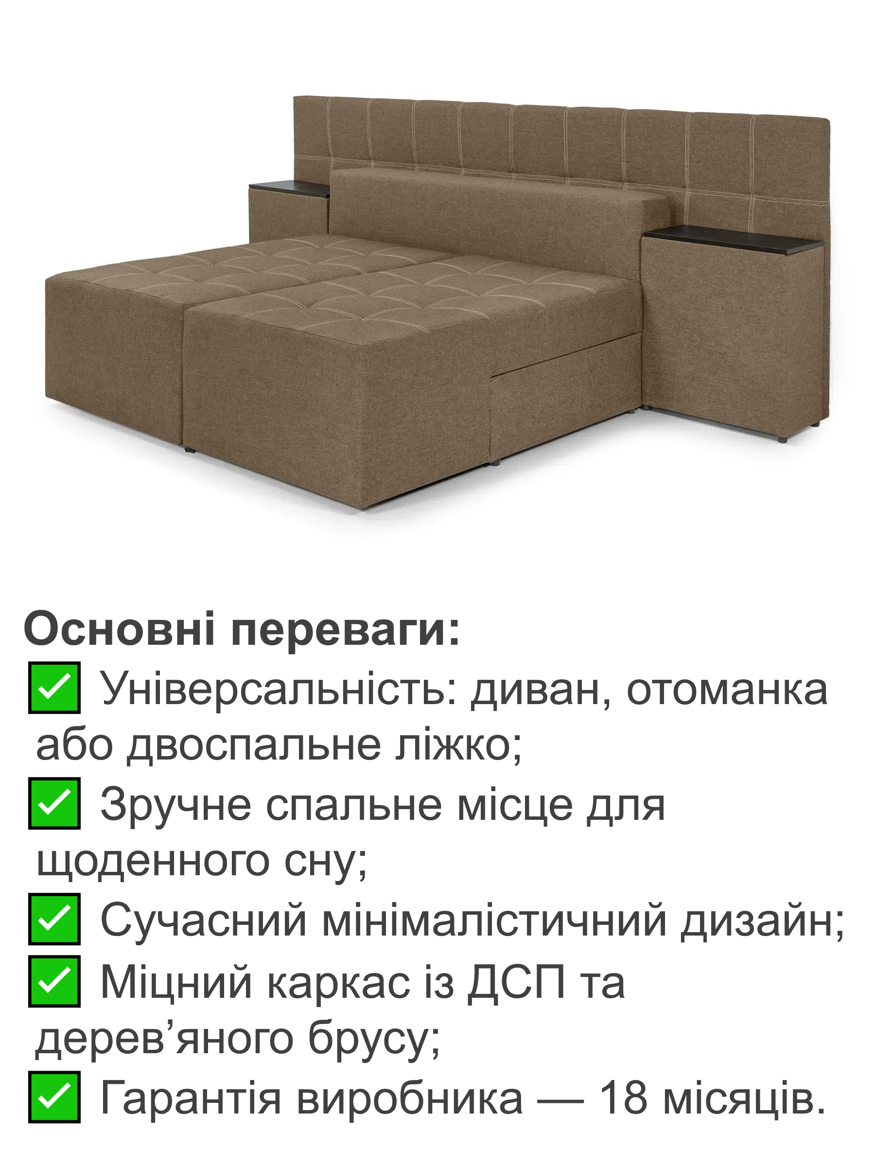Диван трансформер Преміум 270х112 см Бежевий (29557861) - фото 4 Диван трансформер Преміум 270х112 см Бежевий (29557861) - фото 4