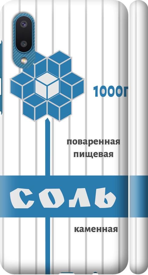 Чехол на Samsung Galaxy A02 A022G Соль (4855m-2260-42517)