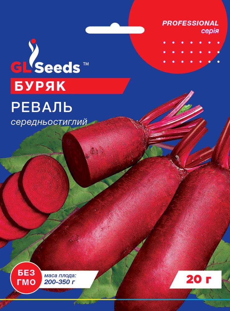 Семена Свекла GL Seeds Реваль 20 г (1092) Семена Свекла GL Seeds Реваль 20 г (1092)