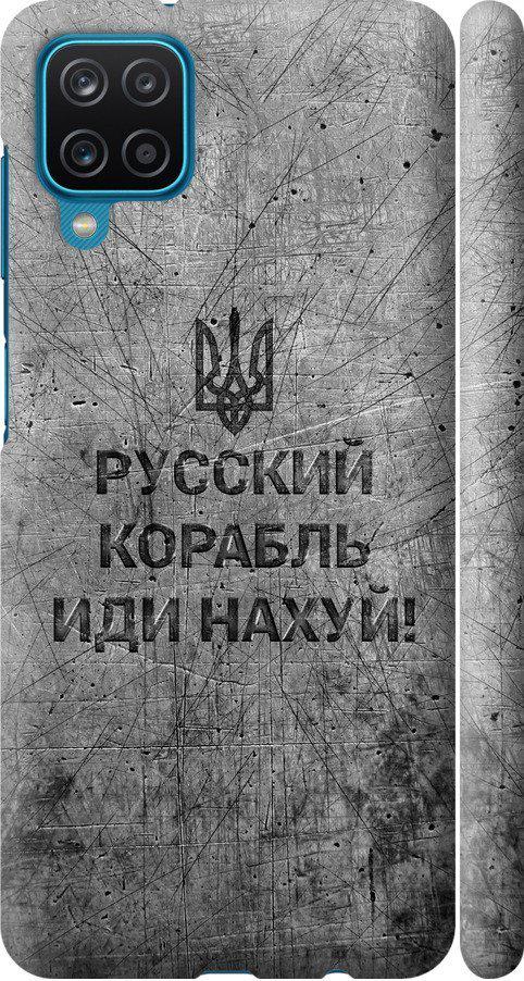 Чехол на Samsung Galaxy A12 A125F Русский военный корабль иди на v4 (5223m-2201-42517)