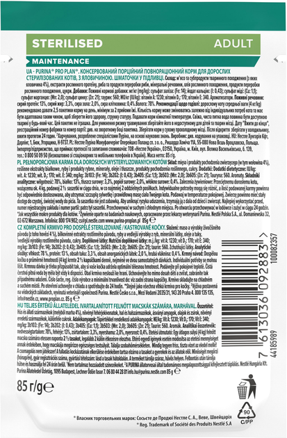 Упаковка вологого корму Purina Pro Plan Sterilised шматочки в соусі з яловичиною 26 шт. 85 г - фото 12