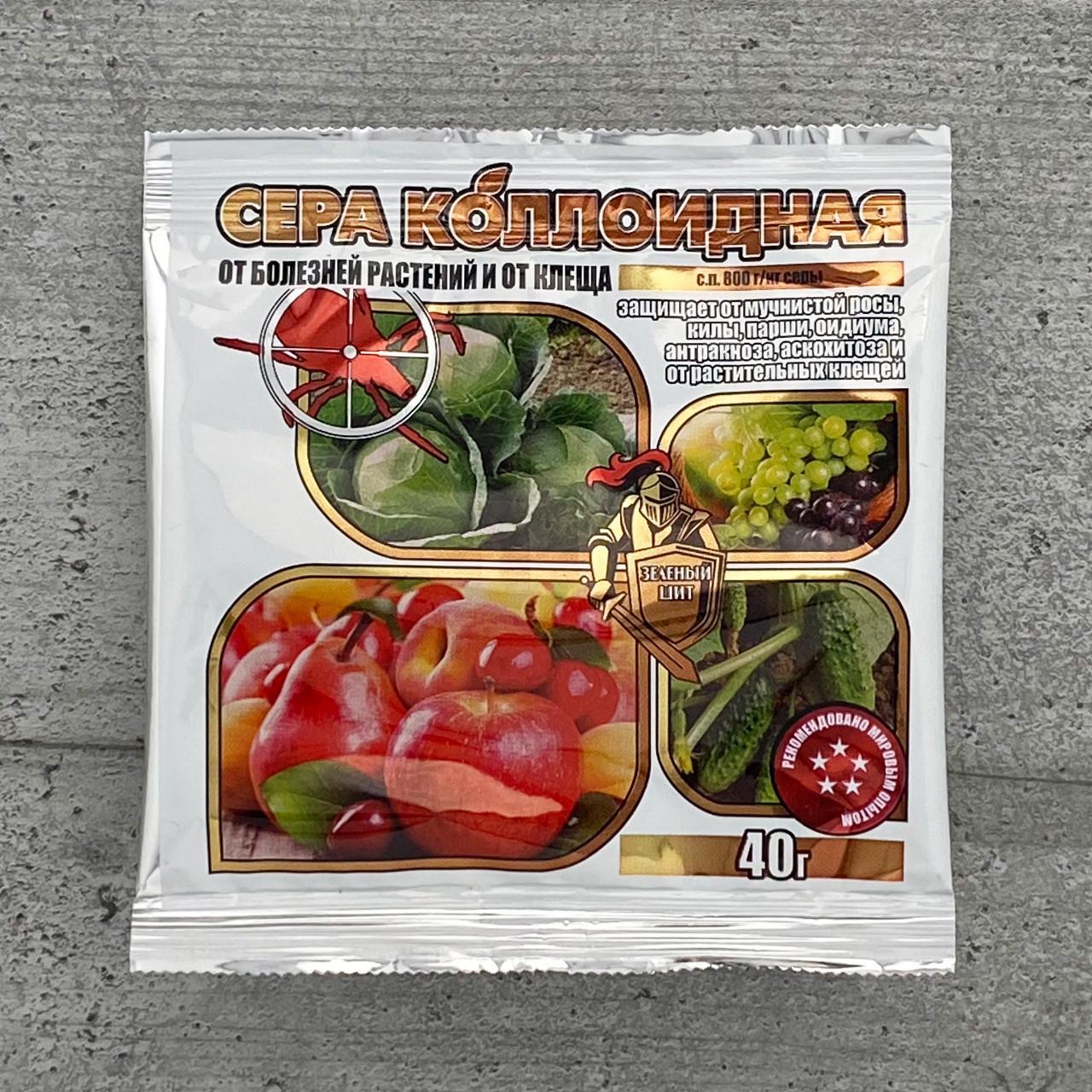 Фунгицид Агромакси Зеленый Щит Сера коллоидная 40 г (693) - фото 3 Фунгицид Агромакси Зеленый Щит Сера коллоидная 40 г (693) - фото 3