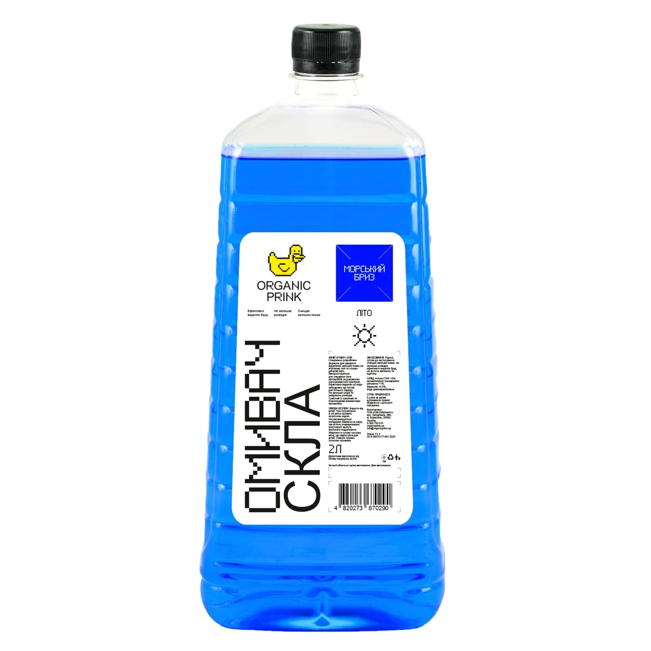 Омыватель стекла летний ORGANIC PRINK Морской бриз 2 л