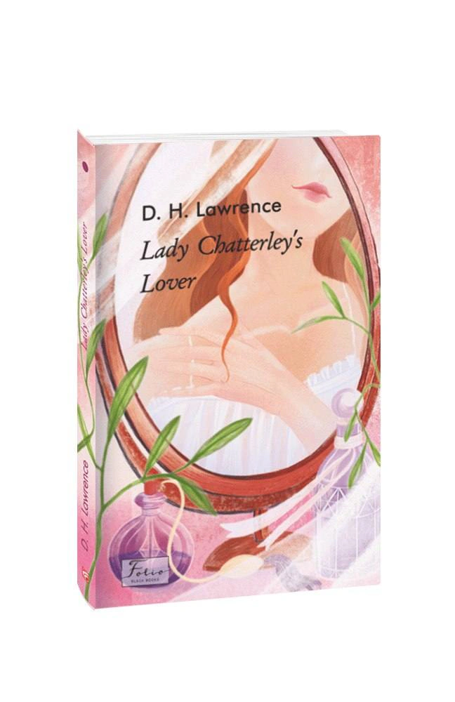 Книга Девід Герберт Лоуренс "Lady Chatterley's Lover" (9786175511657)