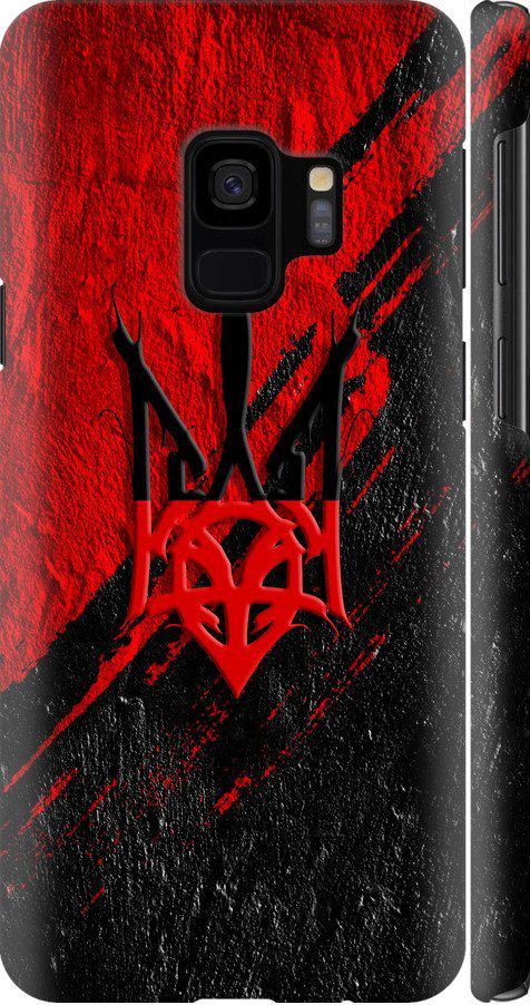 Чехол на Samsung Galaxy S9 Герб v4 (5293c-1355-42517) Чехол на Samsung Galaxy S9 Герб v4 (5293c-1355-42517)