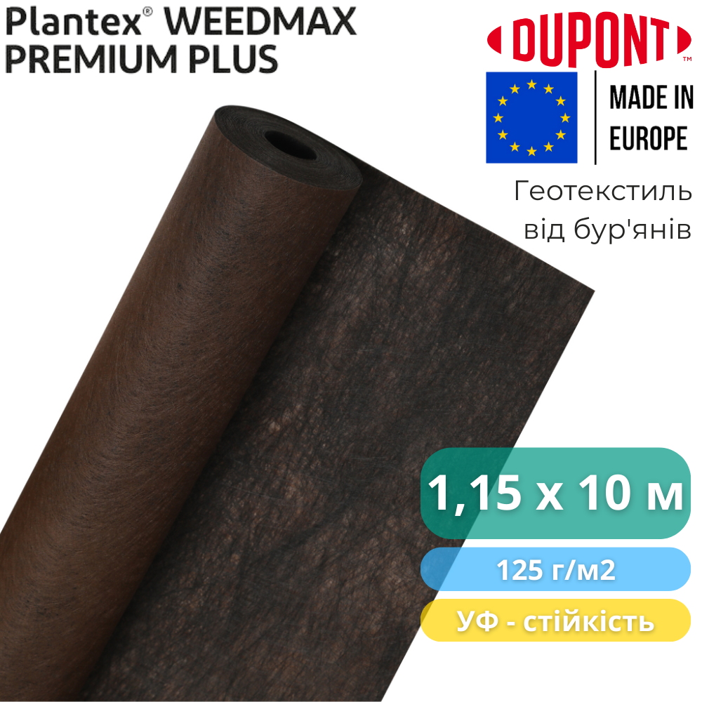 Геотекстиль для боротьби з бур'янами Plantex Premium Plus 1,15х10 м 11,5 м2 125 г/м2 Коричневий (3904295) - фото 16