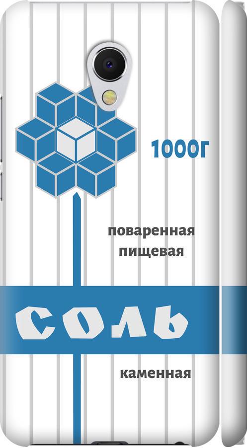 Чехол на Meizu MX6 Соль (4855m-259-42517)