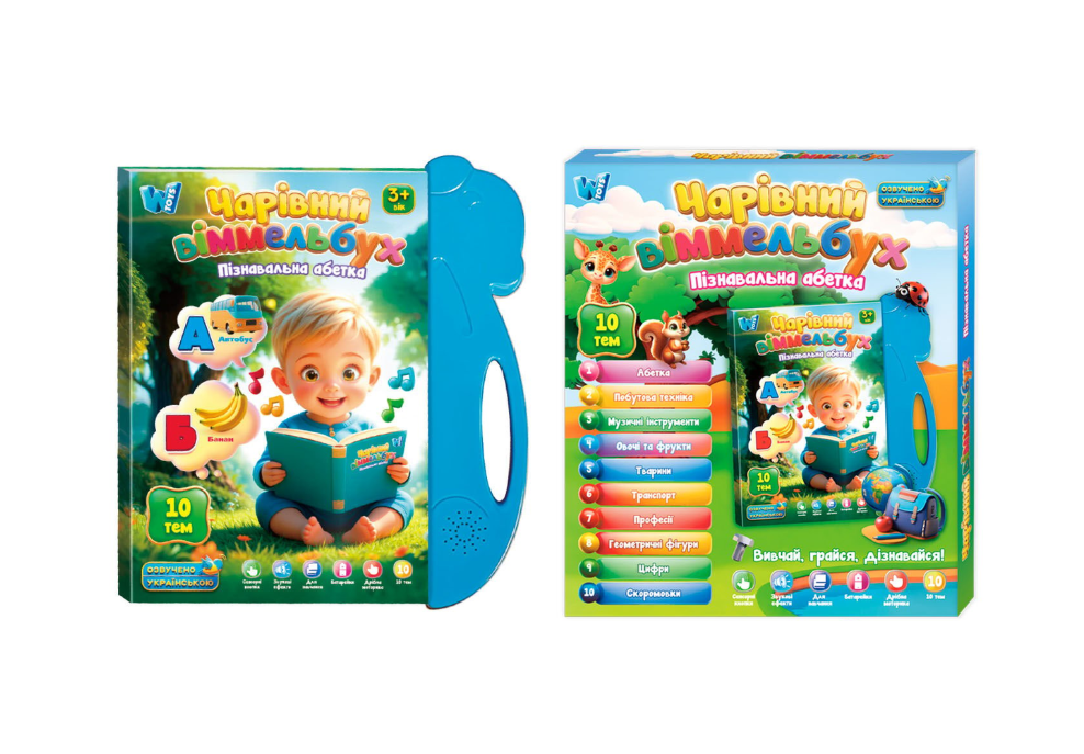 Интерактивная книга Волшебный иммельбух 35818 Wtoys 10 тем озвучка на украинском (2816390329)